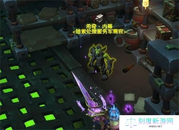 魔兽世界11.1暗索地精军需官位置介绍