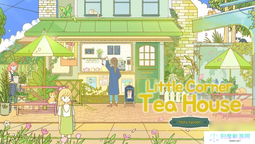 温馨治愈经营模拟休闲游戏《Little Corner Tea House》4月登陆 iOS