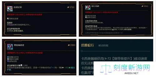 英雄联盟三级鞋子属性加成效果
