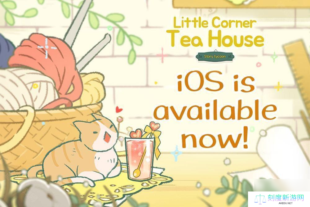 温馨治愈经营模拟休闲游戏《Little Corner Tea House》4月登陆 iOS