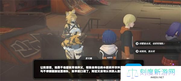 绝区零波可娜好感事件选择推荐