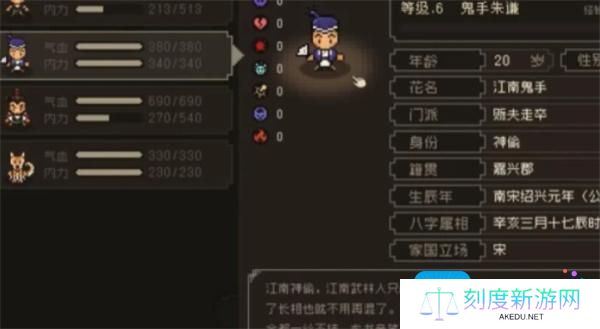 大江湖之苍龙与白鸟鬼手如何入队