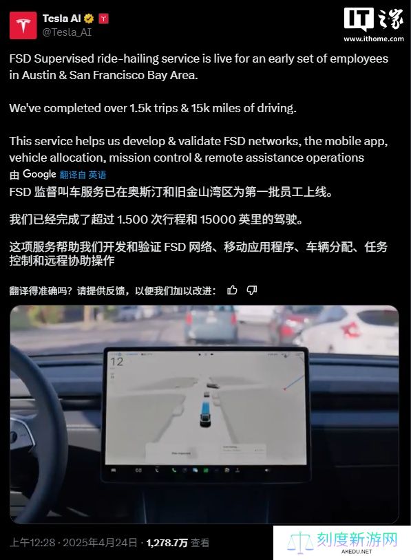 特斯拉开始面向员工测试自动驾驶打车服务，计划今夏推无人出租车