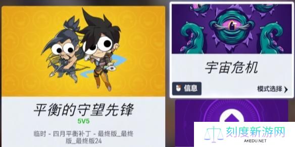 守望先锋宇宙危机最厉害三个英雄是谁-宇宙危机最厉害三个英雄介绍