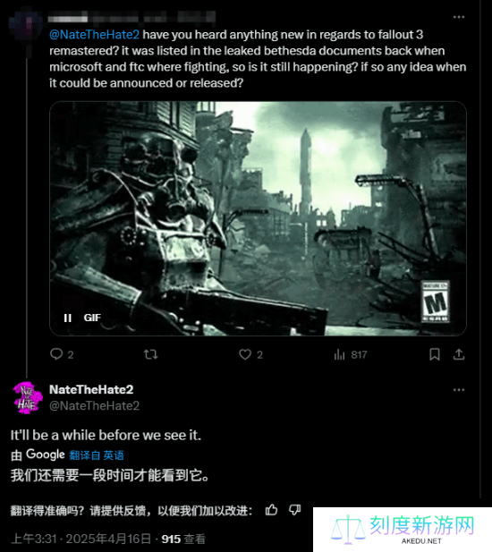 上古卷轴3重制什么时候出？或许先等“它”重制完！