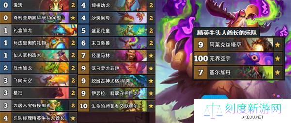 炉石传说32.0强力卡组推荐指南