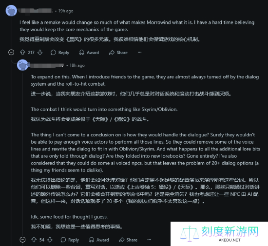 上古卷轴3重制什么时候出？或许先等“它”重制完！