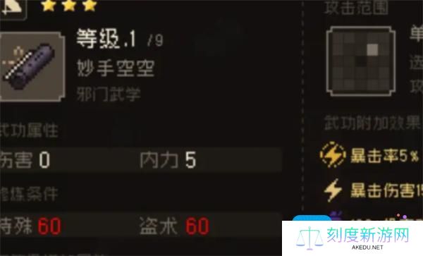 大江湖之苍龙与白鸟鬼手如何入队