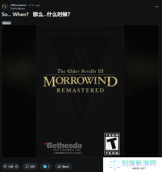 上古卷轴3重制什么时候出？或许先等“它”重制完！