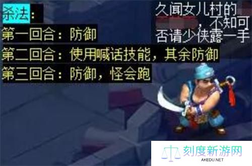 梦幻西游五庄观副本武痴怎么打-五庄观副本武痴打法要点