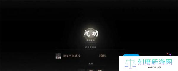燕云十六声风沙酒肆夜宿谜影判断好人指南