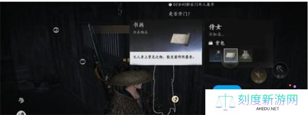 燕云十六声风沙酒肆夜宿谜影判断好人指南