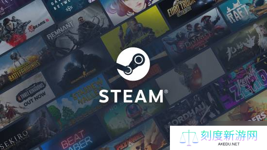 游戏启动更加稳定了 Steam客户端迎来全新更新