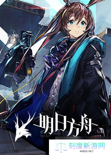 明日方舟六周年宣布联动BanG Dream!与太鼓达人