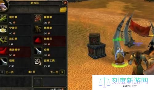 魔兽世界怀旧服德鲁伊收集解药任务怎么完成