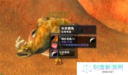 魔兽世界怀旧服德鲁伊收集解药任务攻略