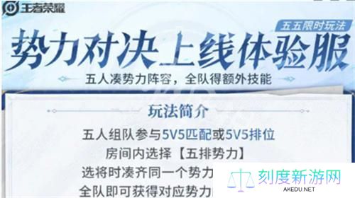 王者荣耀2025五五开黑是几号-2025五五开黑上线时间