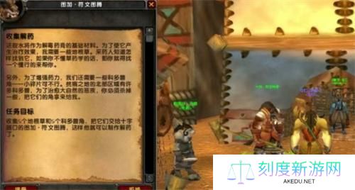 魔兽世界怀旧服德鲁伊收集解药任务怎么完成-任务攻略