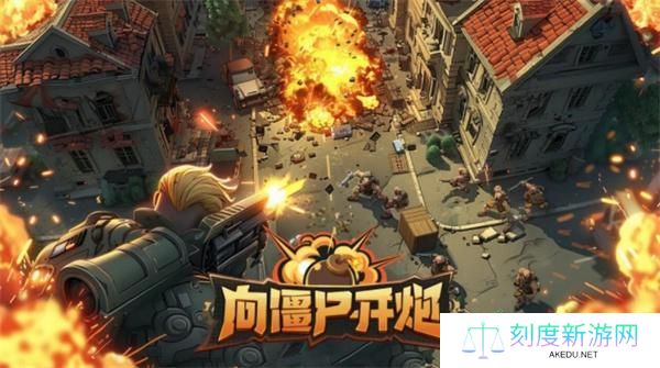 向僵尸开炮宝石怎么合成-宝石合成规则介绍