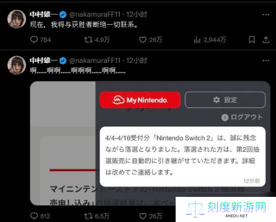 任天堂Switch 2预购引发的声优圈趣事