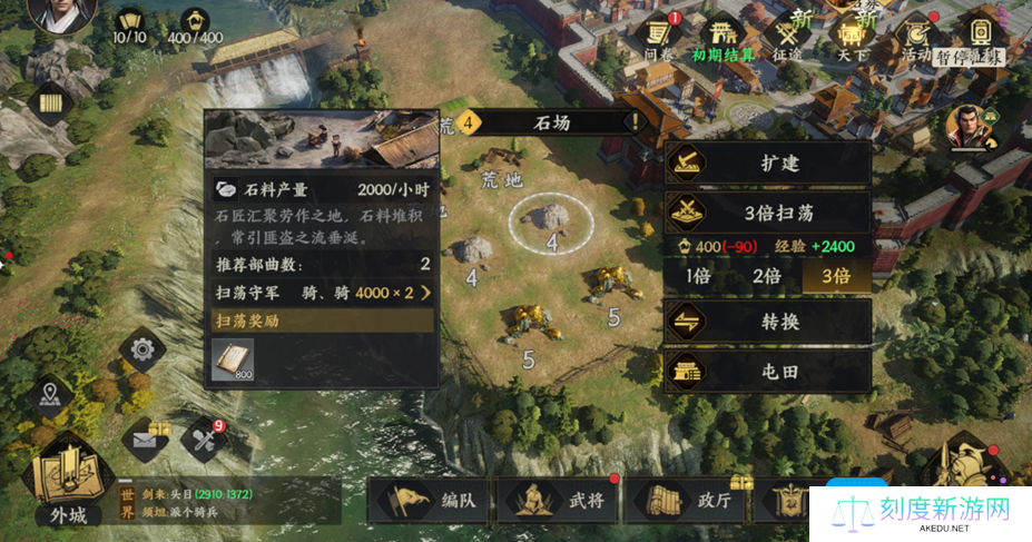 《三国群英传：策定九州》开荒攻略大全