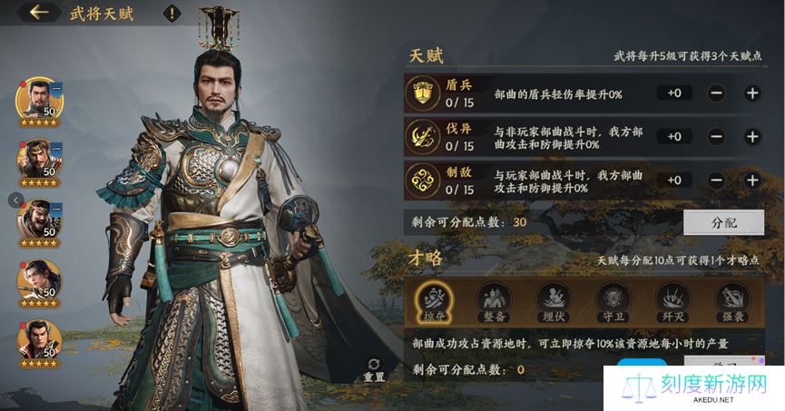 《三国群英传：策定九州》开荒攻略大全