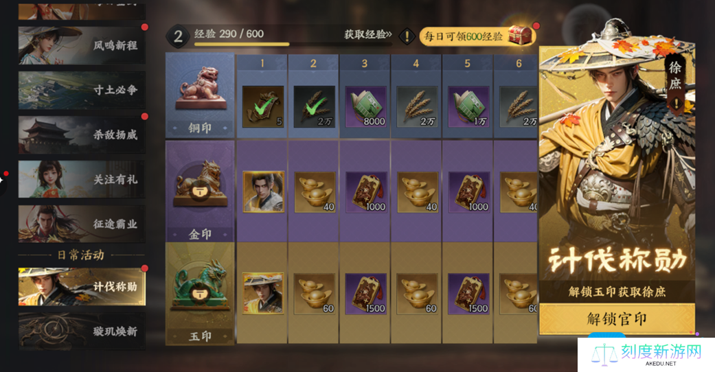 《三国群英传：策定九州》开荒攻略大全