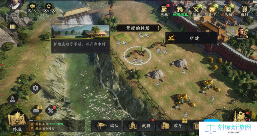 三国群英传策定九州怎么开荒-开荒攻略大全