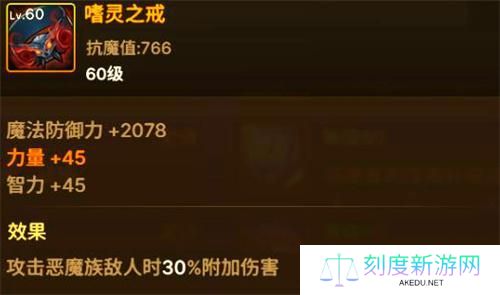 dnf手游骨戒怎么继承到60级-60级史诗戒指继承方法