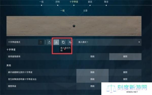 无畏契约奇葩准星代码大全