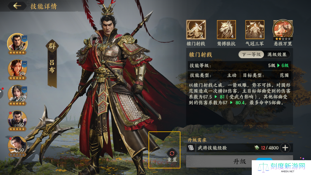 《三国群英传：策定九州》开荒攻略大全