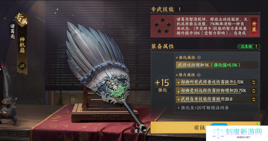 《三国群英传：策定九州》开荒攻略大全