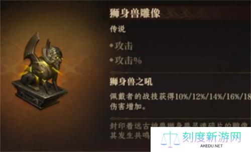 龙息神寂传说神器选什么-传说神器选择推荐