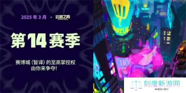 云顶之弈s14国服什么时候出-s14国服上线时间介绍
