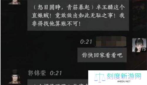燕云十六声郭锦荣100%好感度对话攻略