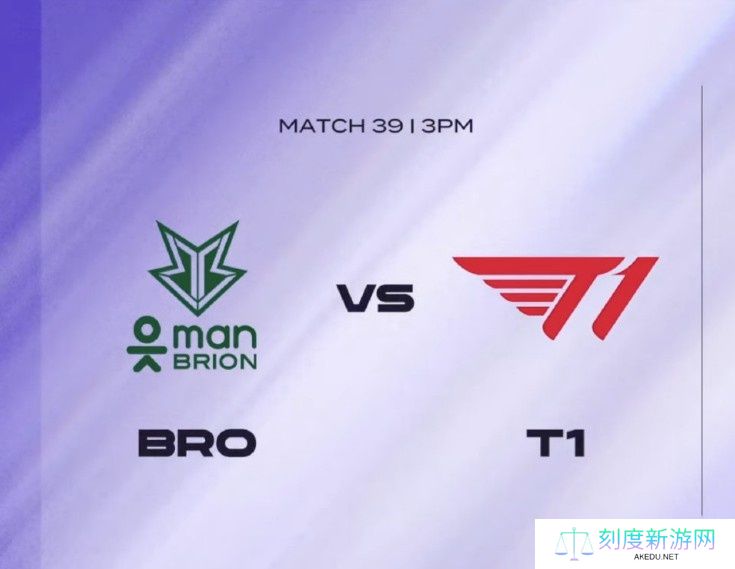 T1前太子的反戈一击！神人BP毫无伤害 T1输BRO吞第四场败仗