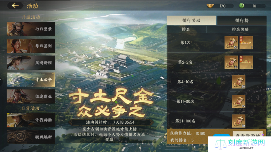 《三国群英传：策定九州》开荒攻略大全