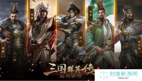 三国群英传策定九州群英测试福利是什么-群英测试福利介绍