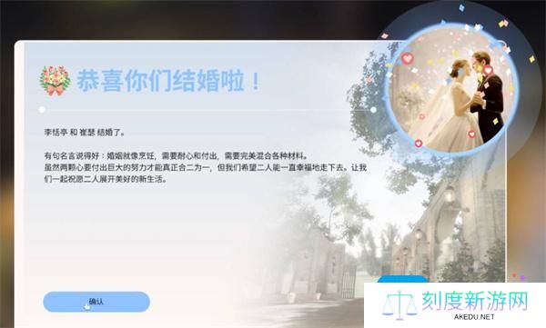 云族裔inzoi如何结婚