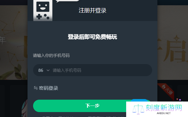 无限暖暖云游戏入口在哪