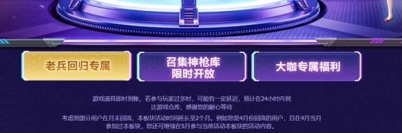 cf2025年4月老兵回归福利码是什么-2025年4月老兵回归福利码大全