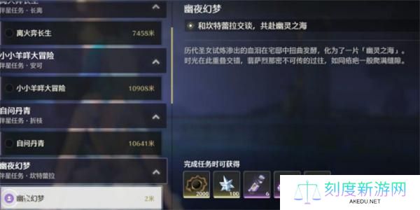 鸣潮幽夜幻梦任务怎么做-幽夜幻梦任务攻略