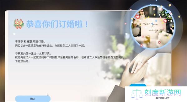 云族裔inzoi如何结婚