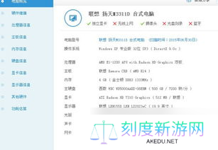 玩游戏lol电脑配置 玩lol什么配置的电脑合适