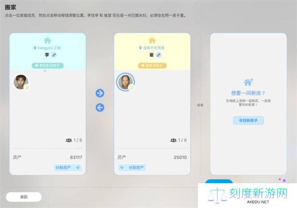 云族裔inzoi如何结婚