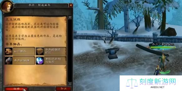 魔兽世界圣骑士职业任务正义试炼任务怎么做-圣骑士职业任务正义试炼任务攻略