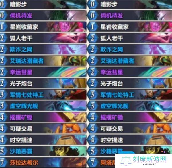 炉石传说星灵贼卡组构筑指南