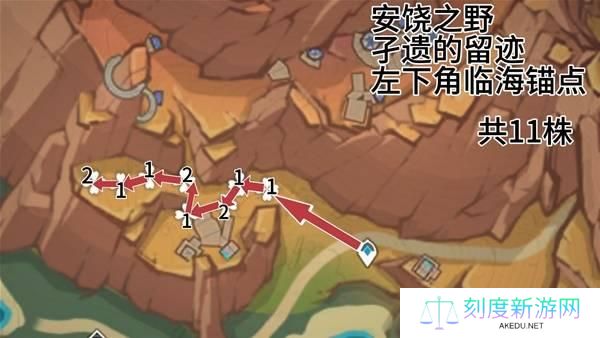 原神全部云岩裂叶采集路线图一览