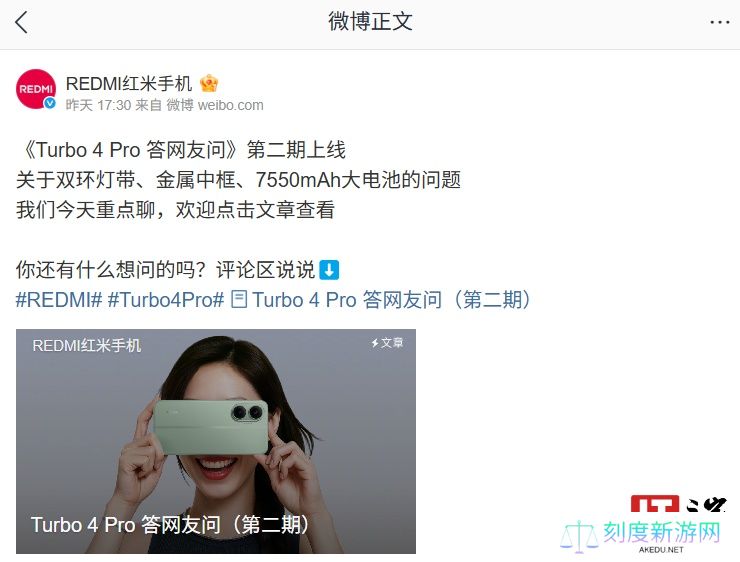 REDMI 红米手机：Turbo 4 Pro 电池容量为 7550mA，可携带上飞机