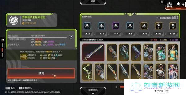 Apex英雄能量剑多少钱-能量剑价格介绍